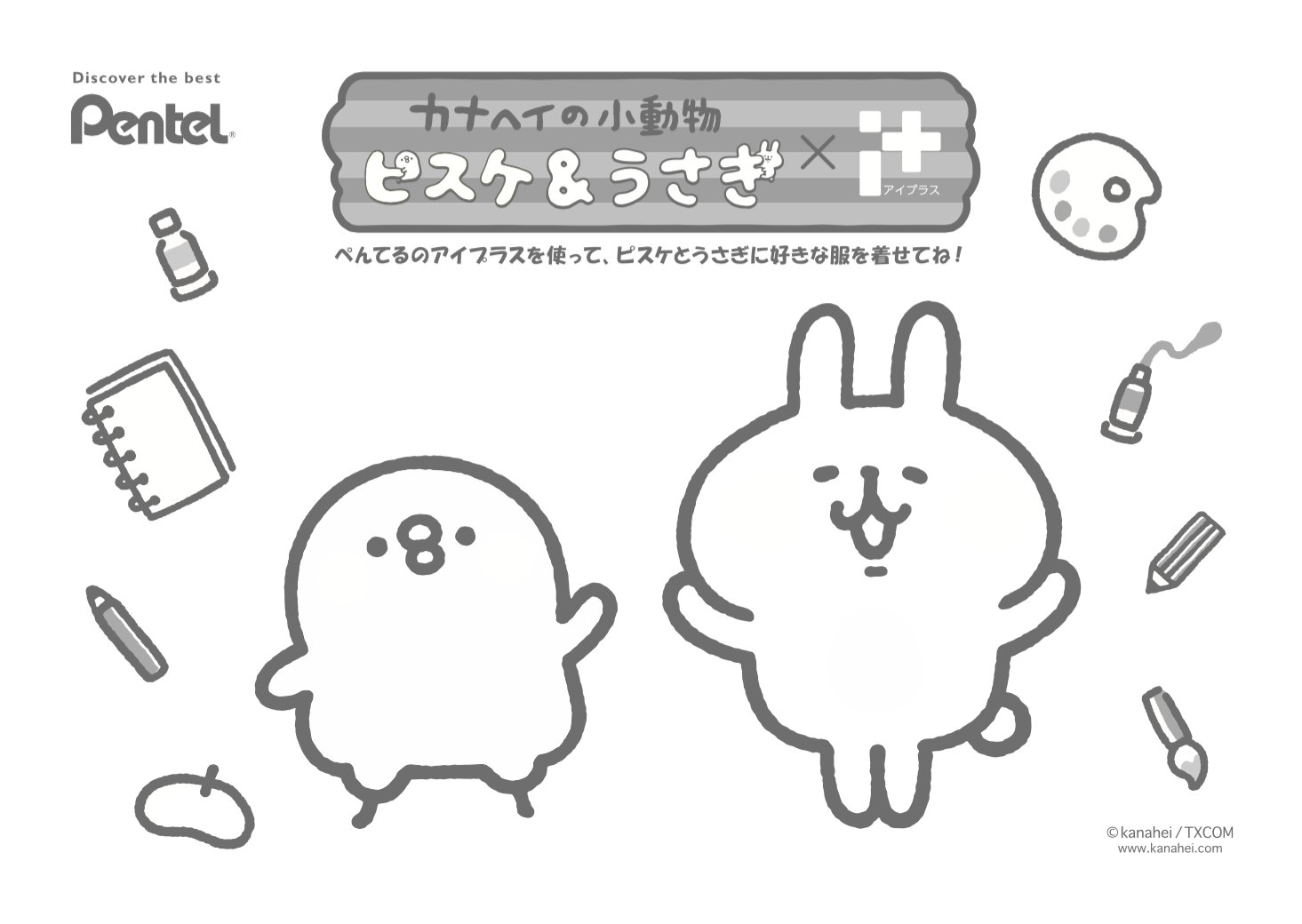 ぺぺ ぺんてる公式 Na Twitteru カナヘイのゆるっとお絵かきルーム は ぬり絵をダウンロードして 自由にお絵かき ぬり絵ができるよ よかったら Twもしてね ペペもこれから やってみるよ T Co Ua2emlzid6 カナヘイ ぺぺ ぺんてる公式 Na Twitteru カナヘイのゆるっとお絵かきルーム は ぬり絵をダウンロードして 自由にお絵かき ぬり絵ができるよ よかったら Twもしてね ペペもこれから やってみるよ T Co Ua2emlzid6 カナヘイ