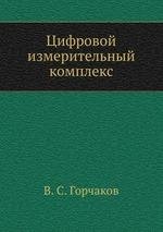 ebook аудит учебное пособие направление подготовки 0810062 380301 экономика профиль подготовки бухгалтерский учет анализ