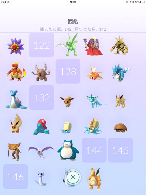 ポケモンgo 国内でもポケモン142種類をコンプリートした日本人が続々登場 ゴリミー