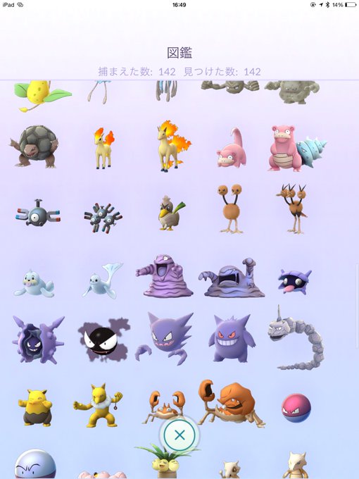 ポケモンgo 日本国内 図鑑142種類コンプリート した猛者が続々と誕生 早すぎwwwww ポケモンgo攻略まとめ速報