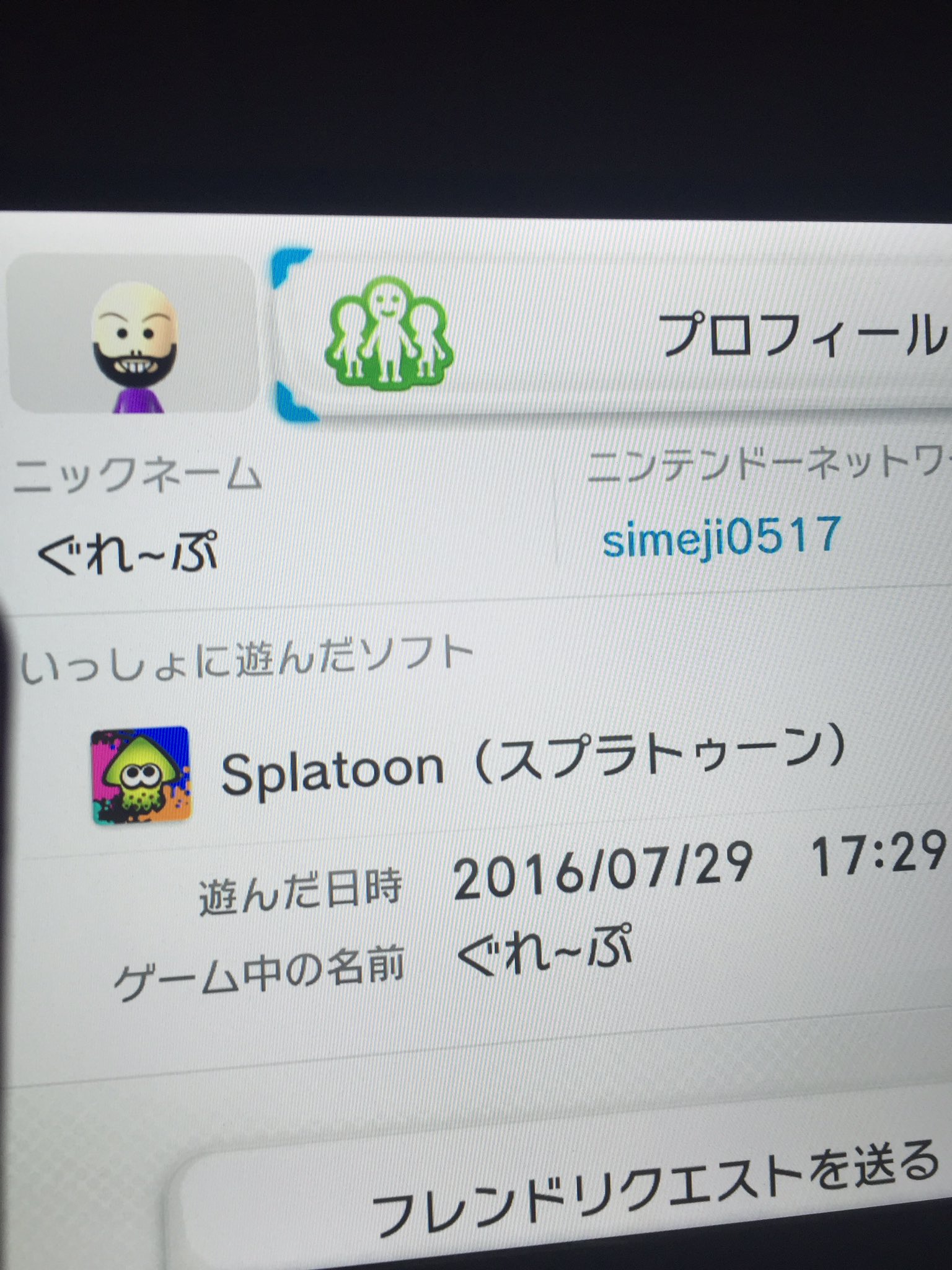 Follow スプラ警察 S Splpolice Latest Tweets Twitter