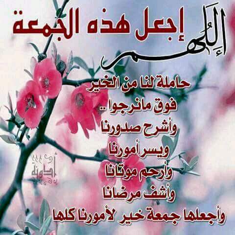 جمعه مباركه