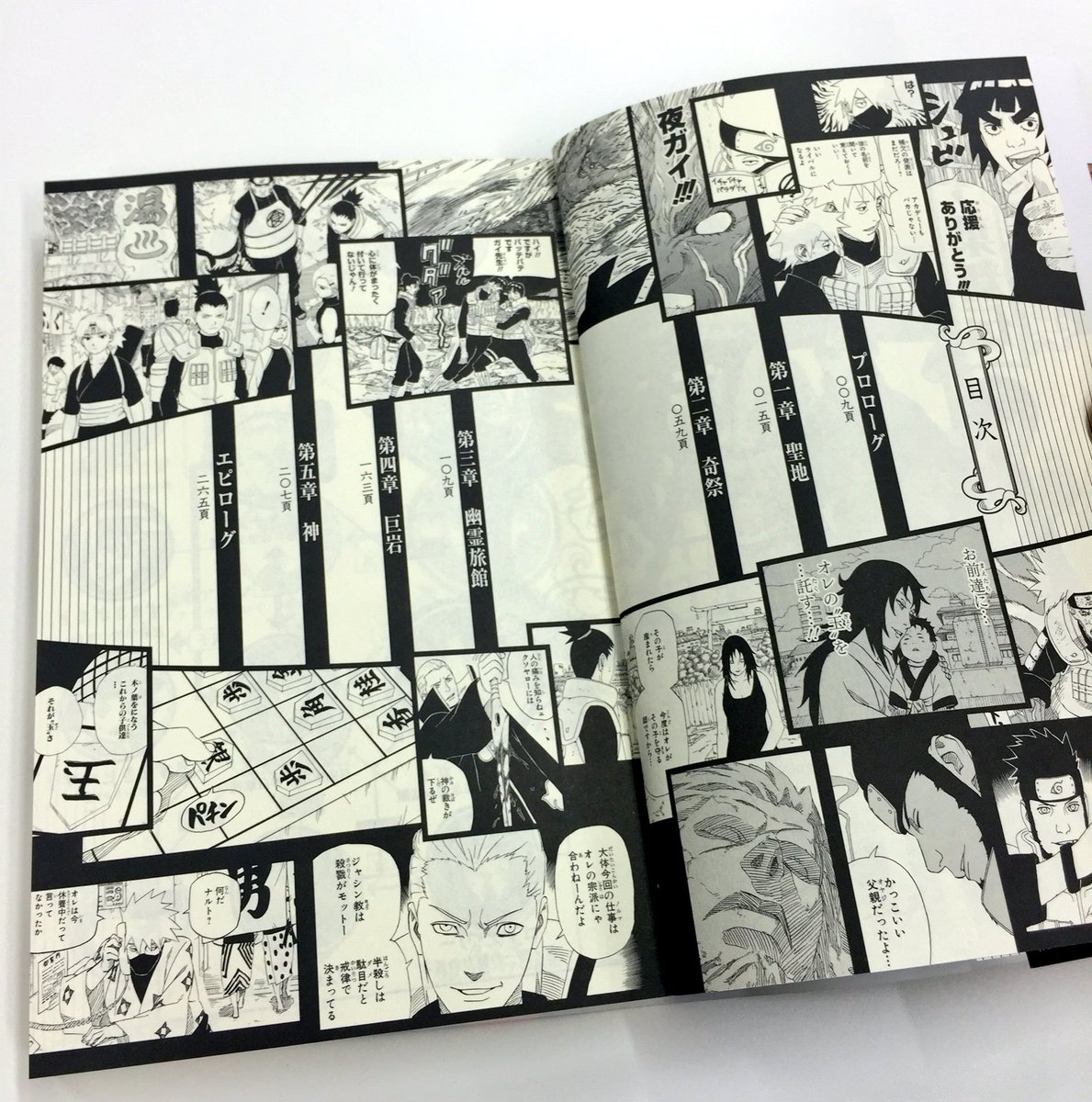 jump j books編集部 Naruto 木ノ葉新伝 湯煙忍法帖 の見本が編集部に到着 目次はこんな感じ どのエピソードも外れナシなのでお楽しみに 待ちきれない君はナルトアプリで試し読みして 今すぐ予約だ T Co 1hl5995hnx