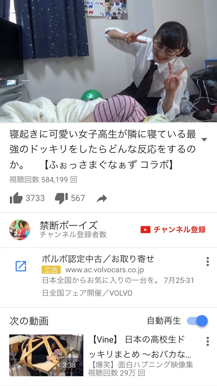 Uzivatel 裕介 Na Twitteru 起きたら女子高生が寝てるドッキリの動画を1日5回見ないと落ち着いて寝れない T Co 3ldyk4b5hb Twitter