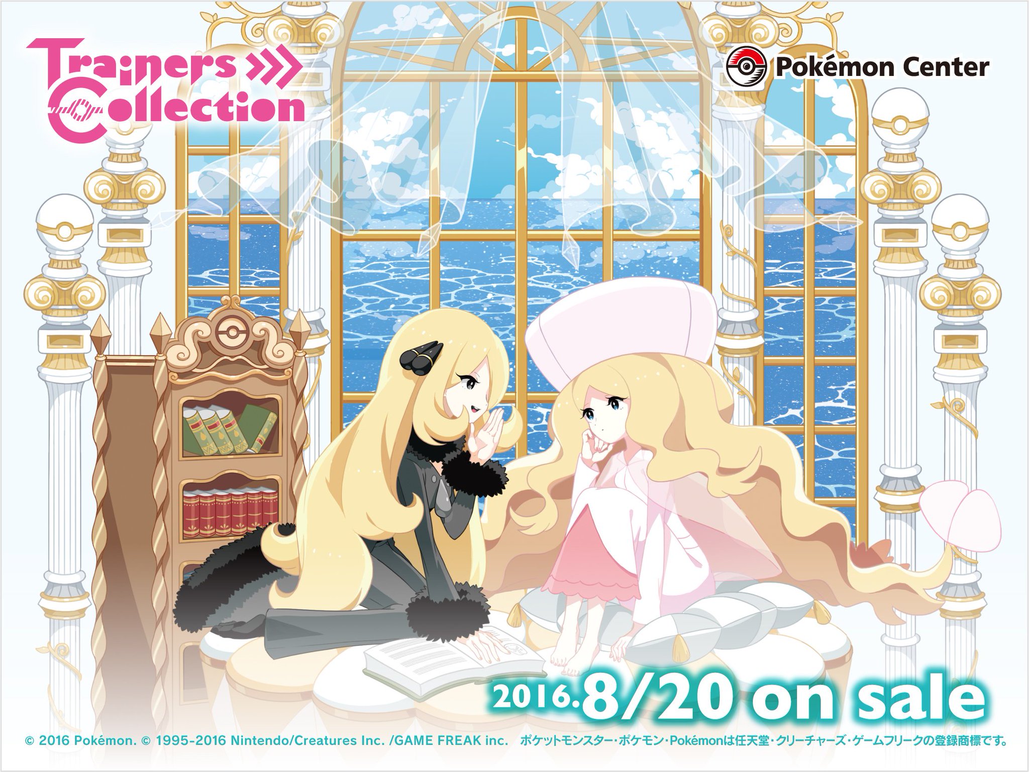 ポケモン TC～Sazanami Town～ シロナ カトレア グッズセット