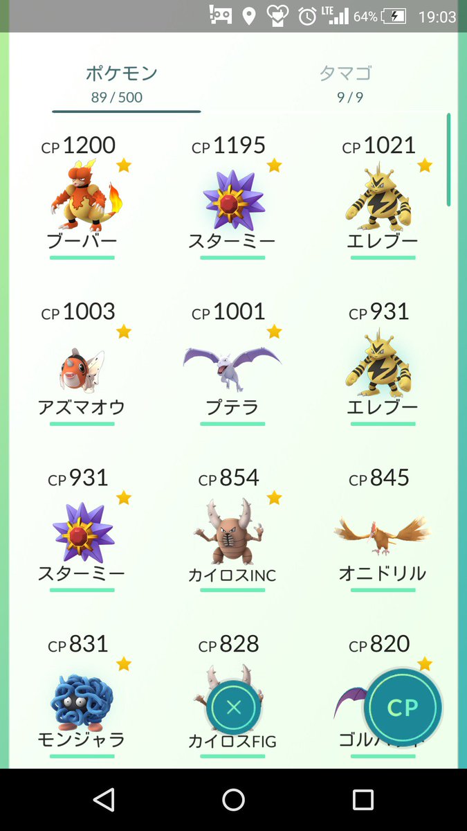 株式会社クリーチャーズ على تويتر ポケモンカードゲーム イラストディレクター ひ のポケモンボックスをのぞき見 プテラはレアっぽいですね ブーバーとエレブーは よくいるそうですけど 本当ですか ポケモンgo