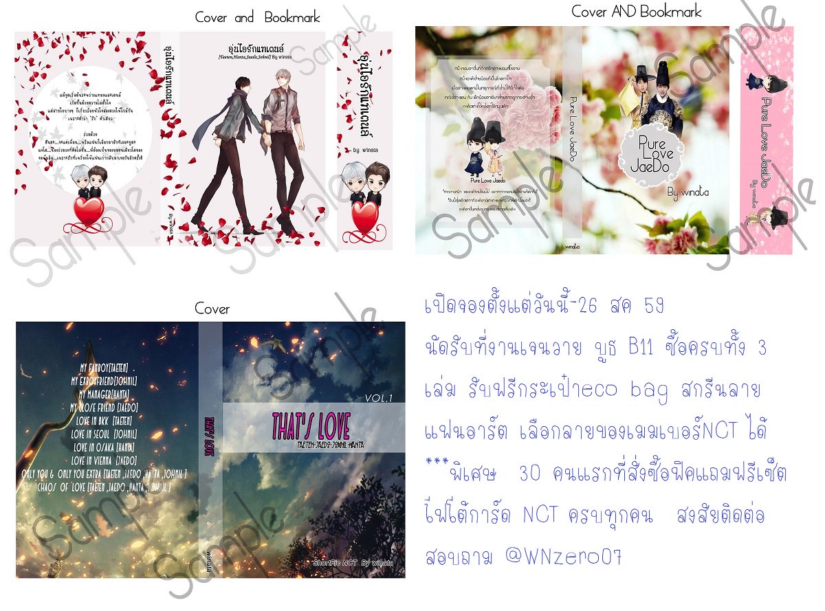 WNzero7's tweet photo. Plz RT เปิดจองฟิค #อุ่นไอรักแทเตนล์ #PLjaedo และSF NCTวันนี้ - 26 สค.59  ดด: https://t.co/fng52KbPsg  #taeten #Jaedo https://t.co/iZEJpX0hp7