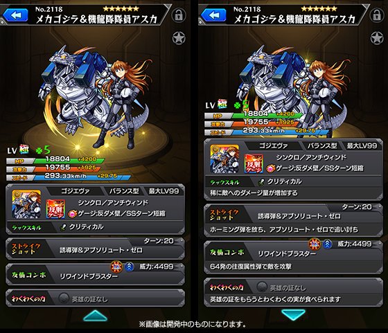 ちゃす モンスト メカゴジラ 機龍隊隊員アスカ シンクロ アンチウィンド ゲージでadw Ssターン短縮を所持 友情コンボは希少なリワインドブラスター 副友情コンボはスピードアップs Ssはレーザーバリアに影響されず攻撃が可能 モンスト