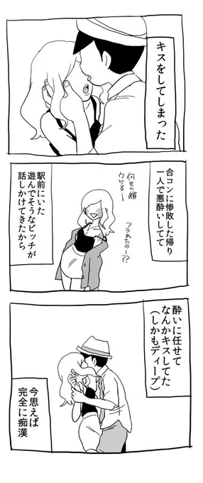 卜ド松のファーストキス1(夢漫画) 