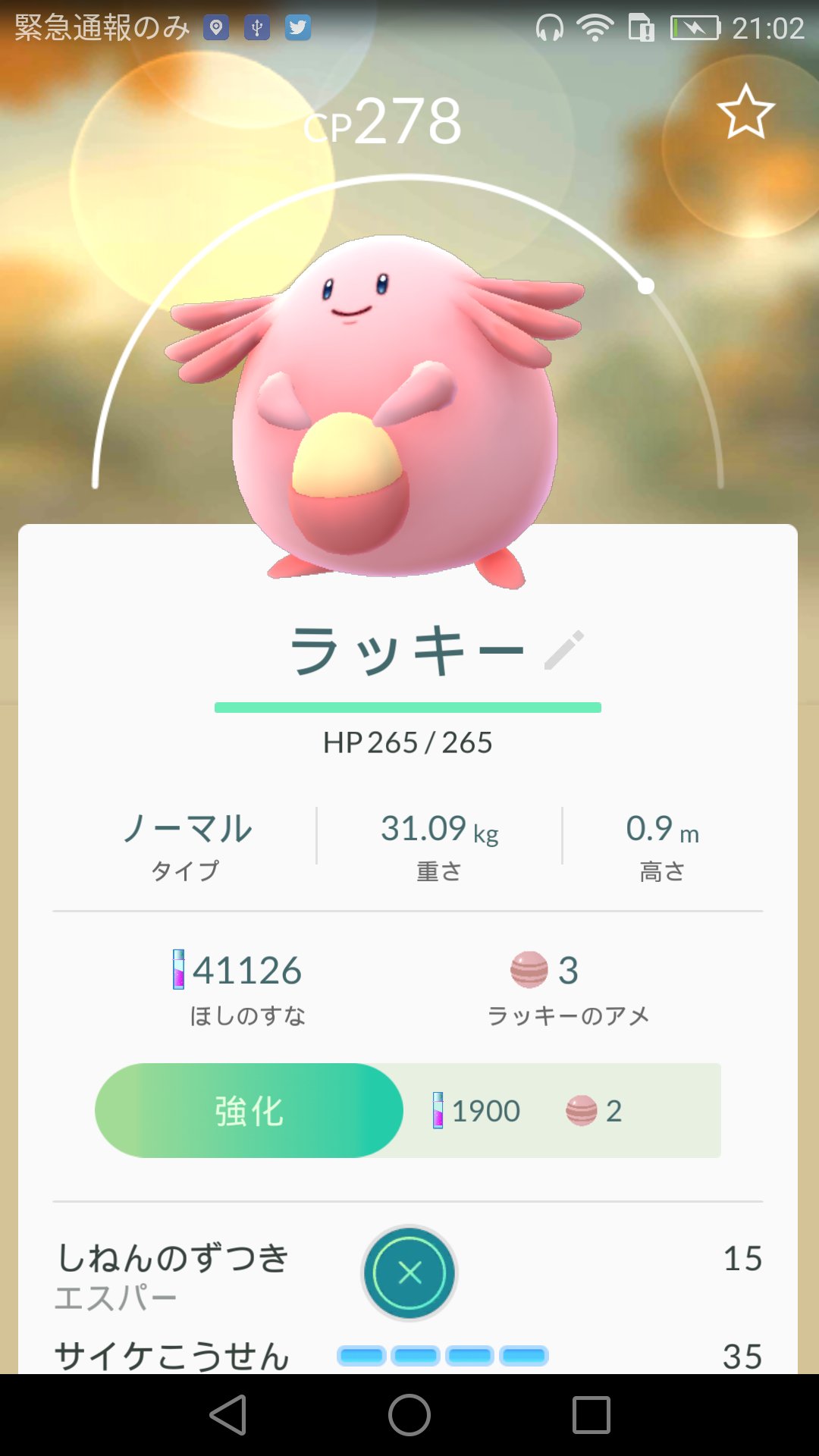 Tak ポケモンgo図鑑コンプ Takpokemon Twitter