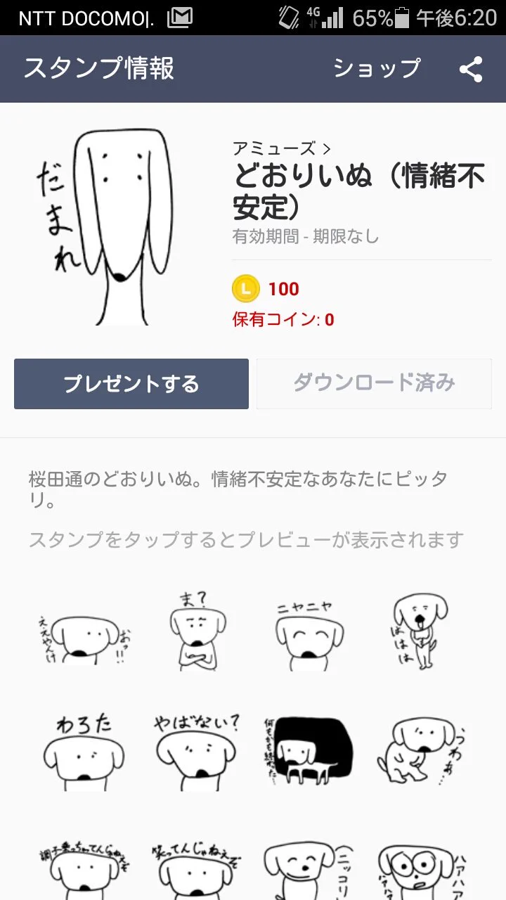 桜田通 su X: 