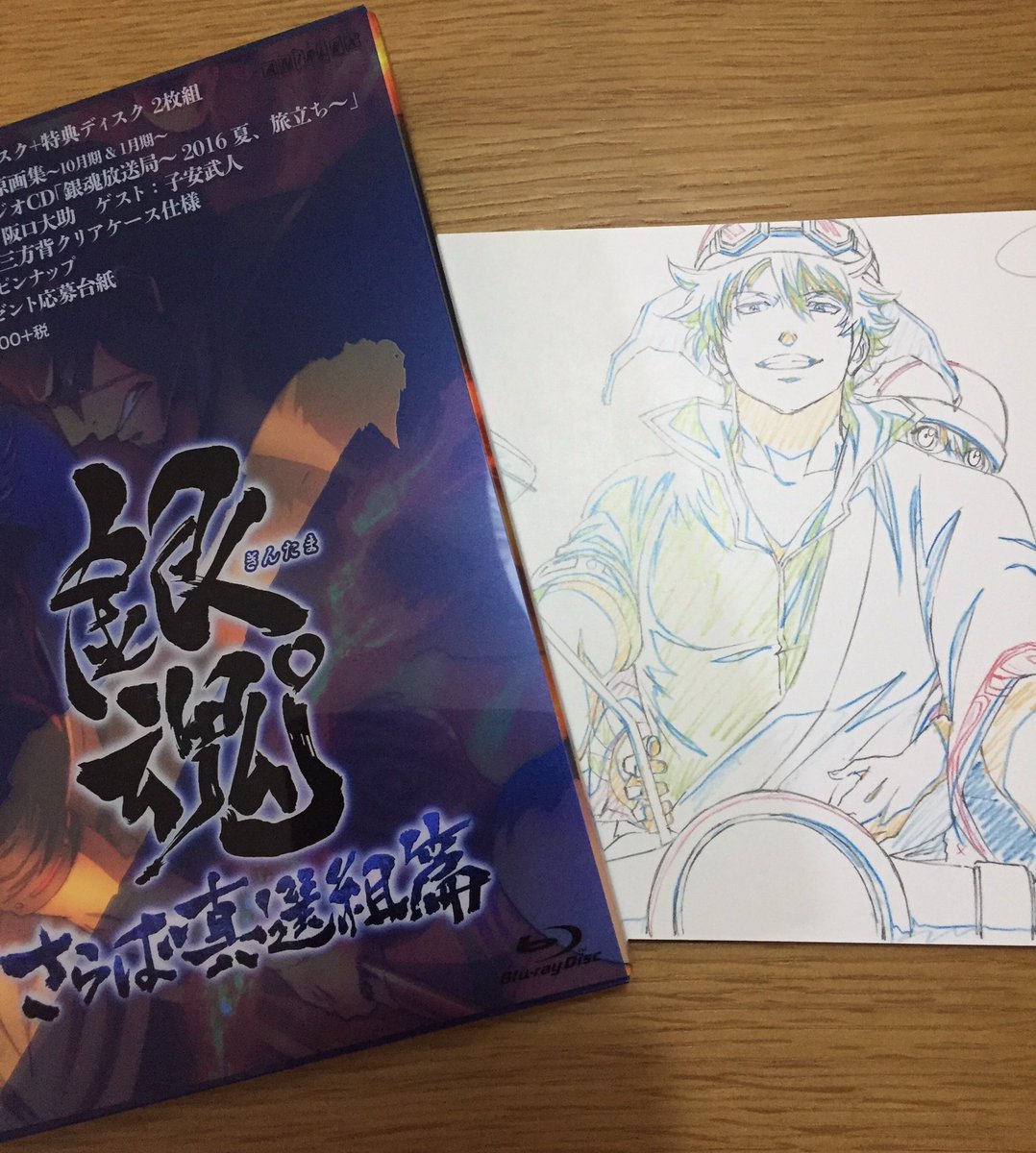 沙希 銀魂13巻届いた 原画集の内容がめっちゃ濃い ﾟ しかもラジオcdが まだ聴けてないけど