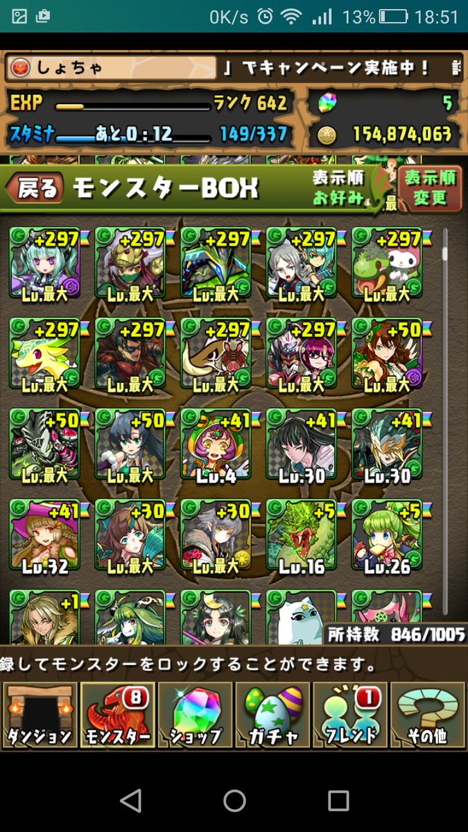 shochacamera's tweet photo. フレンド募集！！！！！！
これしかいなんいんですけど！！！！！
こっから最強パーティー作ってくれる人！！！！！！
募集中！！！！！！！
木以外は使う気など毛頭ございませんので！！！！
スキル継承ってなんですかね！！！！！！
リツイー https://t.co/6erLthiW9s