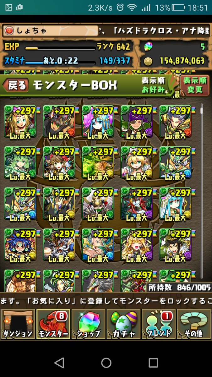 shochacamera's tweet photo. フレンド募集！！！！！！
これしかいなんいんですけど！！！！！
こっから最強パーティー作ってくれる人！！！！！！
募集中！！！！！！！
木以外は使う気など毛頭ございませんので！！！！
スキル継承ってなんですかね！！！！！！
リツイー https://t.co/6erLthiW9s