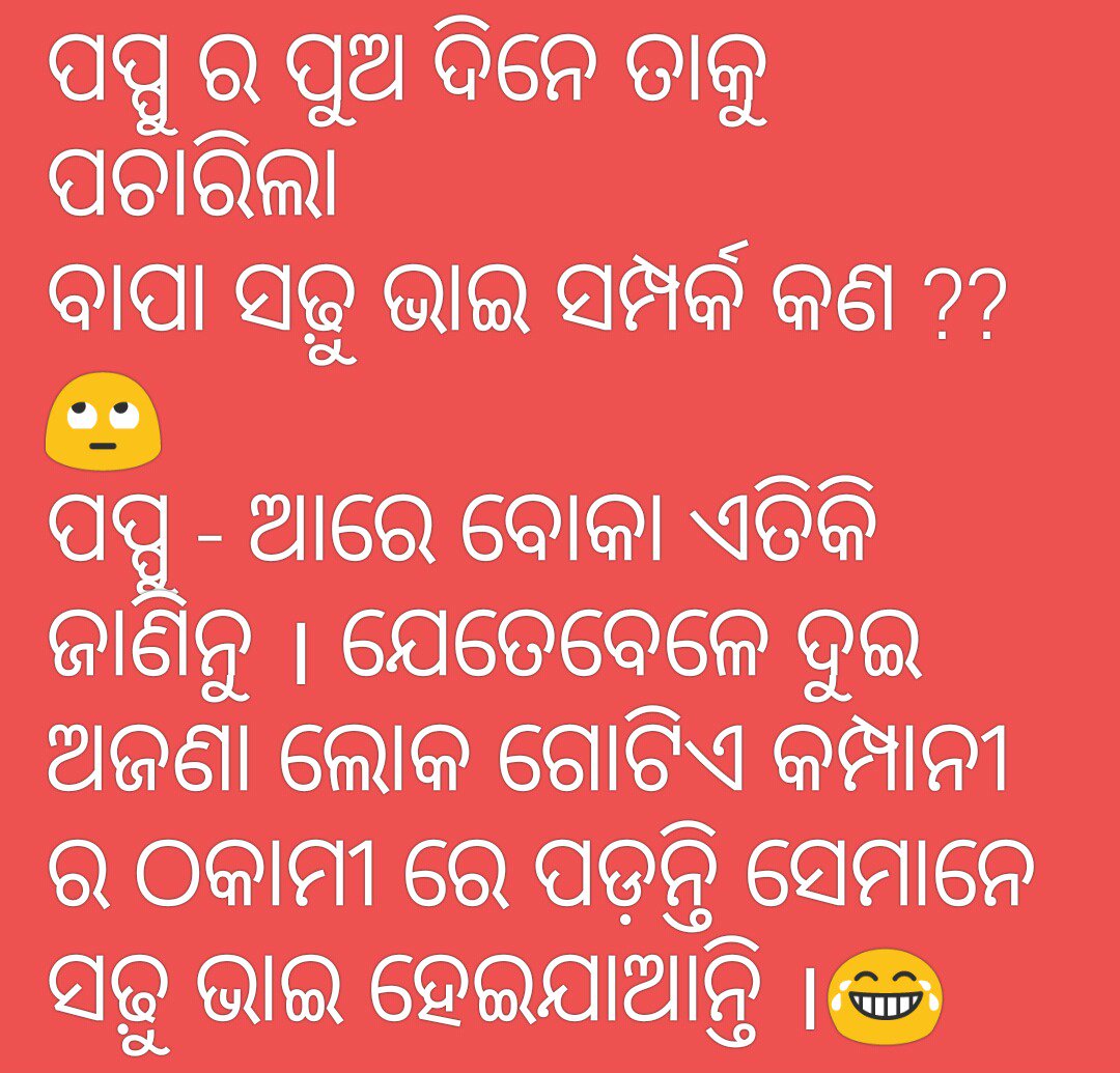 OdiaJokes's tweet photo. Get more at https://t.co/eTlyNLF9Co https://t.co/keTiwubDb8