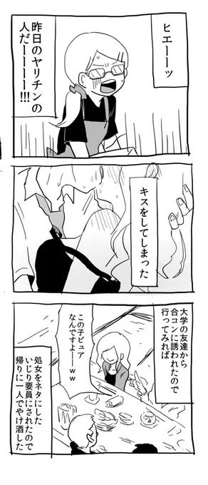 卜ド松のファーストキス2(夢漫画) 
