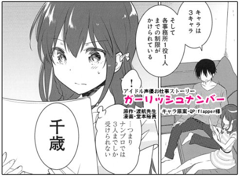 堂本裕貴 ネクロマンス全5巻発売中 宣伝 明日7 30発売電撃g sコミック9月号にて ガーリッシュナンバー第6話掲載です コミック1巻の続きです 気になる方は是非お手に取ってみてください ガーリッシュナンバー 堂本裕貴 ネクロマンス全5巻発売中 宣伝 明日7 30発売電撃g sコミック9月号にて ガーリッシュナンバー第6話掲載です コミック1巻の続きです 気になる方は是非お手に取ってみてください ガーリッシュナンバー