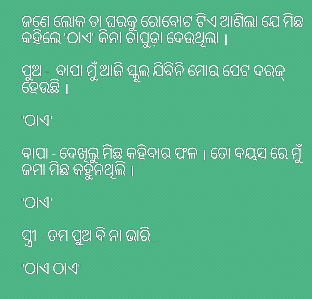 OdiaJokes's tweet photo. Get more Odia Jokes at https://t.co/eTlyNLF9Co https://t.co/wNOILhg9cT