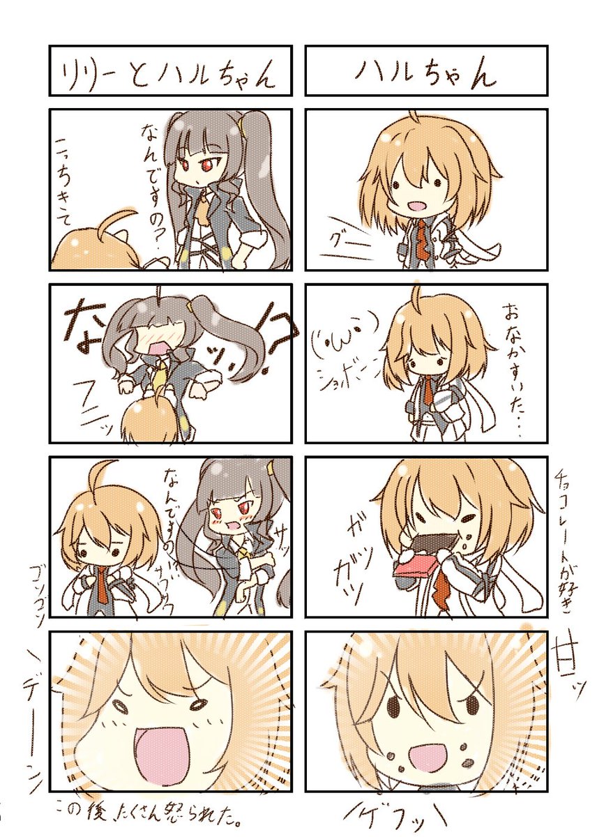 arikuisanSW's tweet photo. 【そうるわーかーハルちゃん】の４コマ漫画です。息抜きに手抜きで描きました(´・ω・｀)　キャラクターのイメージが原作ブレイクしてます。続きはまた今度描きます。#ソウルワーカー https://t.co/wB6EIjW3at