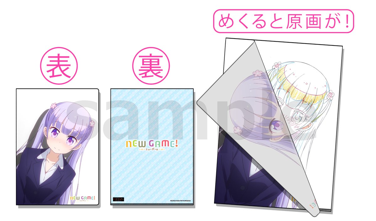 動画工房 版権事業部 夏コミで動画工房の New Game グッズが入手できる場所は 先ほどモバイル版ページでしたので Pixivブース情報ページ Pc版 を再掲 T Co Ivoxtdoqh0 C90 コミケ90 ニューゲーム