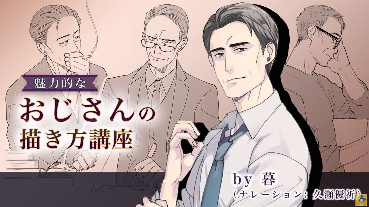 お絵かき講座パルミー 本日 魅力的なおじさんの描き方講座 15時より見れるようになっております ヒゲや髪型やシワの描き方を中心に 年齢を重ねたおじさまならではの魅力が素敵 Clip Celsys T Co 4jukpt0vea