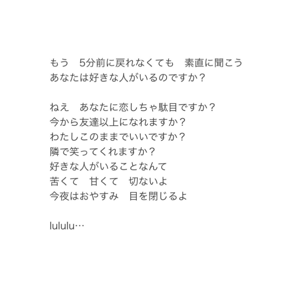 Start もし 5分前に戻れるなら 何をしますか 5分じゃ全然足りないよ 戻りたい過去なんていっぱいある あえて言うなら 貴方と一緒に過ごした日に戻りたい 好きな人がいること Jy 歌詞 月9 Start もし 5分前に戻れるなら 何をしますか 5分じゃ全然足りないよ 戻りたい過去なんていっぱいある あえて言うなら 貴方と一緒に過ごした日に戻りたい 好きな人がいること Jy 歌詞 月9