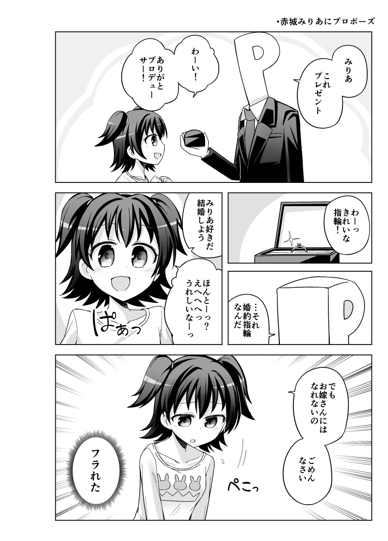 【宣伝】夏コミ新刊「アイドルにプロポーズする本part4」予約受付中ですのでよろしくお願いします!
とらのあな:https://t.co/tyR6YDIom4 …
メロンブックス:https://t.co/Q60O3MAJ7M … 