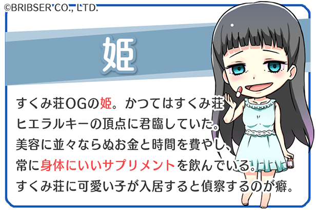 公式 すくみず すくみ荘ミッションz Sukumizu Brib Twitter 公式 すくみず すくみ荘ミッションz Sukumizu Brib Twitter