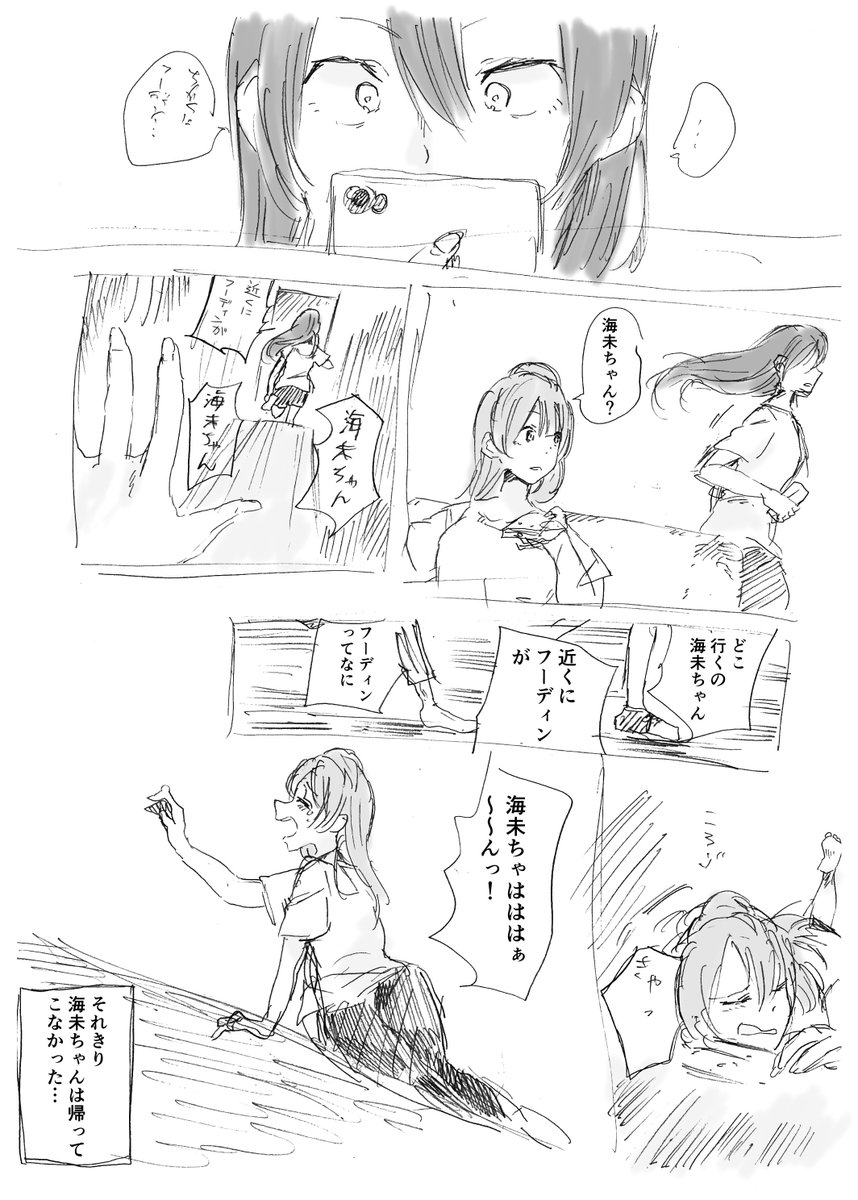 謎ことうみ 
