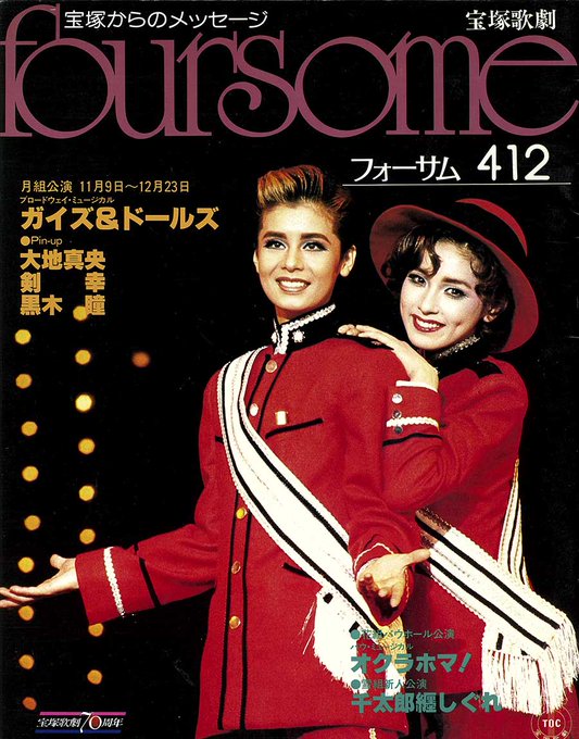 ヒロ♪ DVD 宝塚星組  ブロードウェイ・ミュージカル ガイズ&ドールズ 星組 宝塚大劇場公演 ブロードウェイ・ミュージカル ガイズ