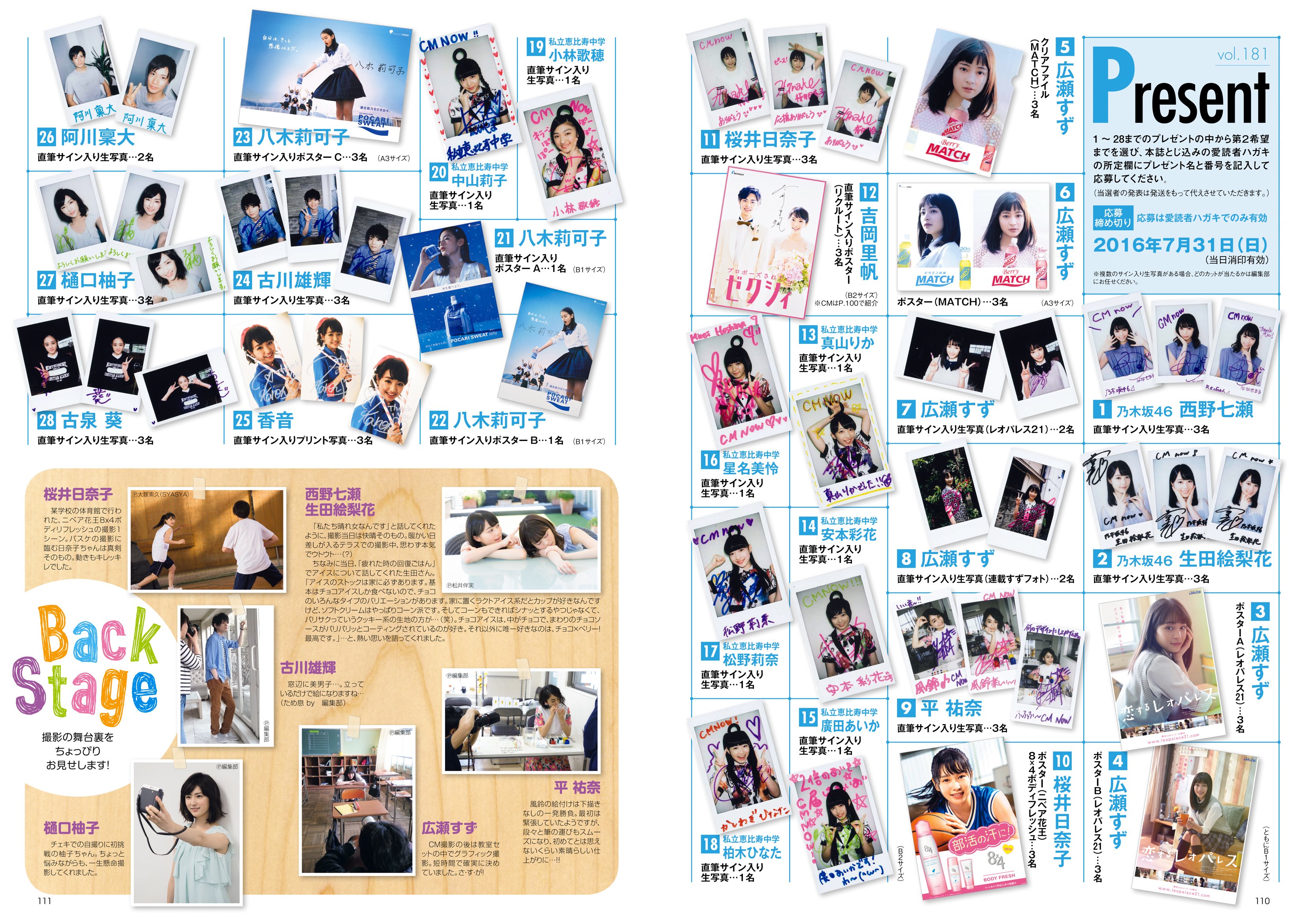 21年最新入荷 広瀬すず Match直筆サイン入りクリアファイル タレント お笑い芸人