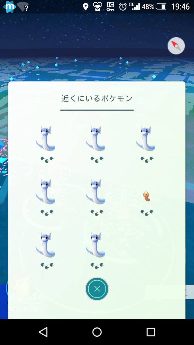 ポケモンgo 完全に私ドラゴンですけどみたいな顔してる奴が混じってる Togetter