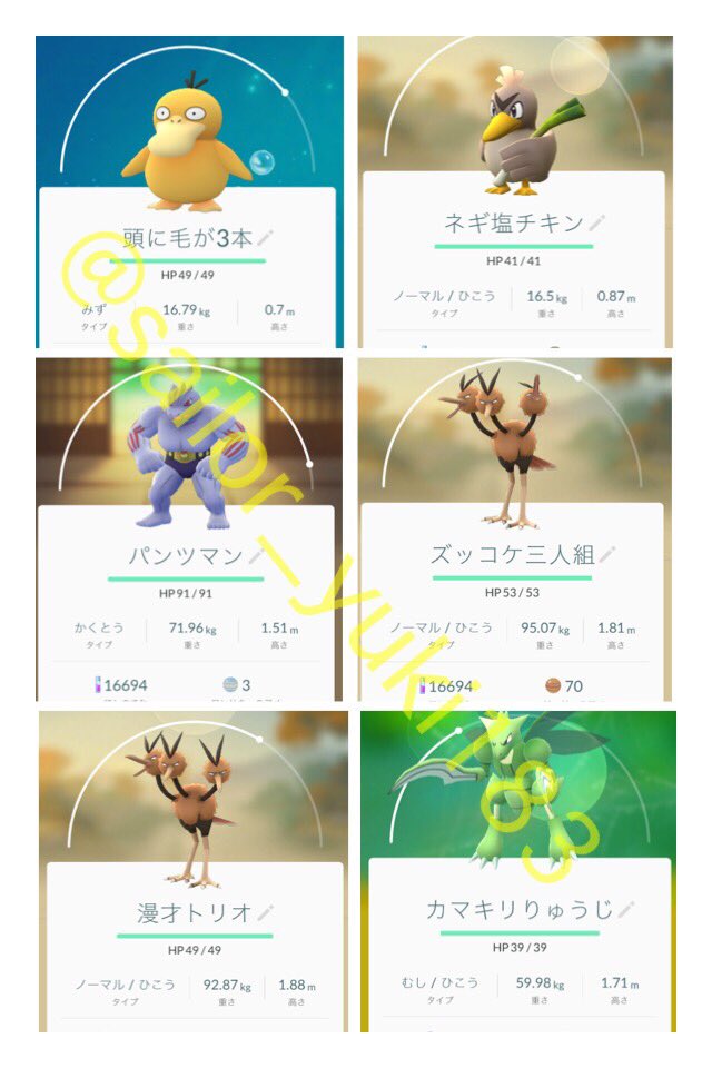 幸 ゆき 趣味垢 ポケgoのニックネーム大喜利こんな感じで良いのかな Www ポケモンgo ニックネーム大喜利 T Co Ebslkzh4bb Twitter