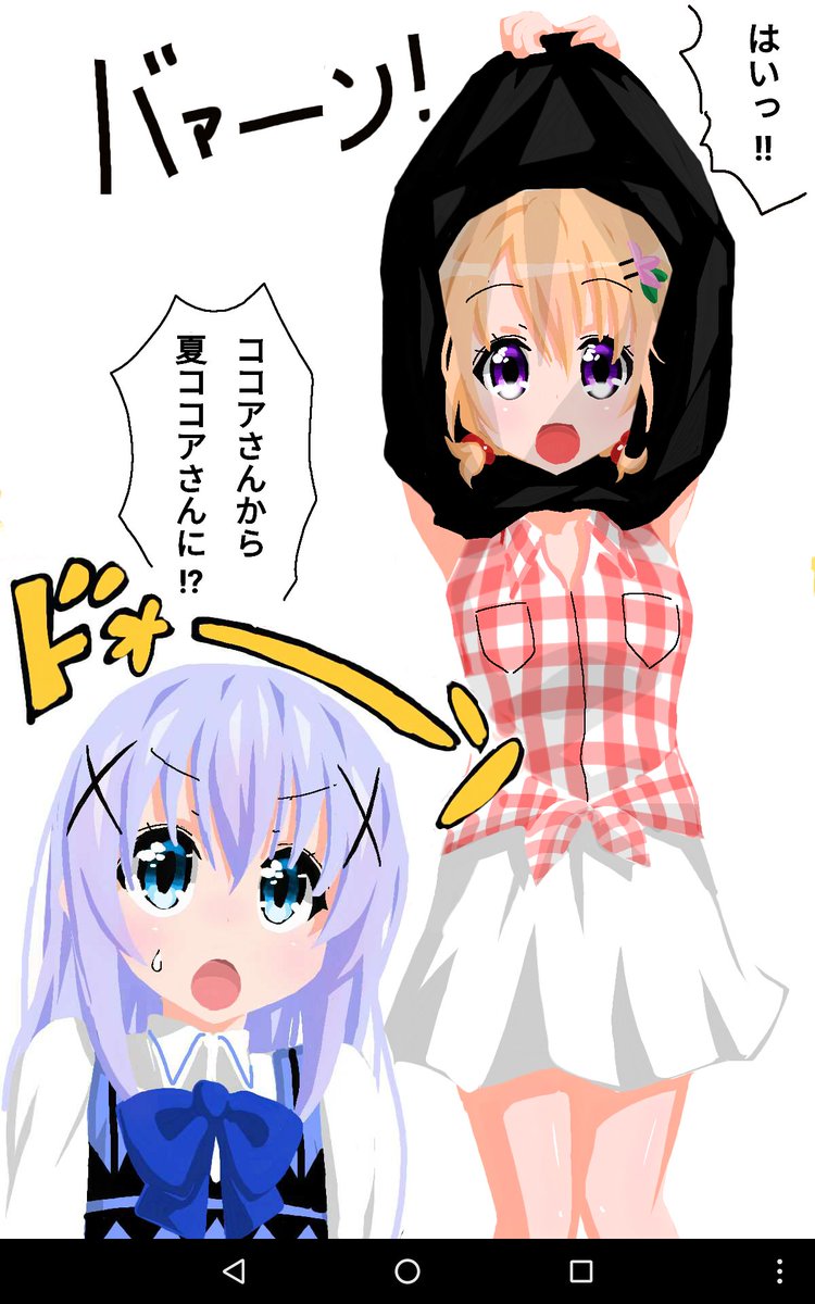 ココアのパクリたい1グランプリ
ロバート秋山 体ものまね(Tシャツバージョン) 