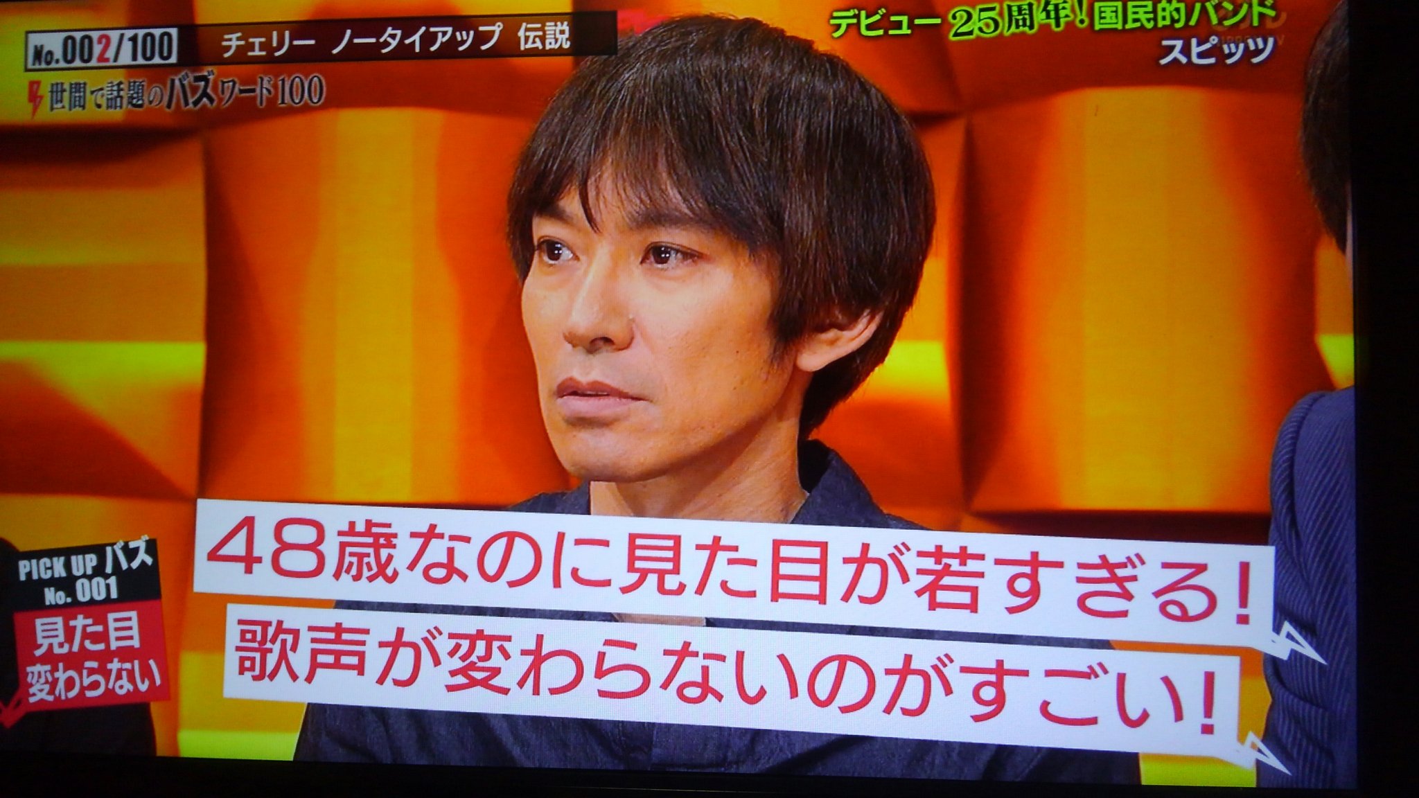 稲 この涼しい顔本当かっこいいよね バズリズム スピッツ T Co Kwqdcqh5ul Twitter