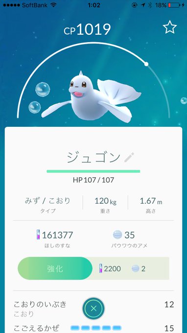 アイドルが女性最速で ポケモンgo コンプ レベル30のガチ勢が語る攻略法 Kai You Net