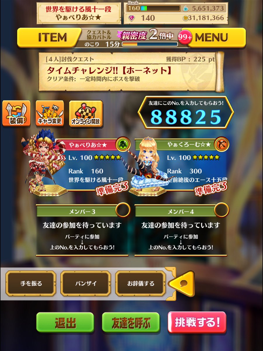 白猫 夏アマタlsは希少な Bp大アップ 効率はカルディナより上 比較有 白猫まとめmix