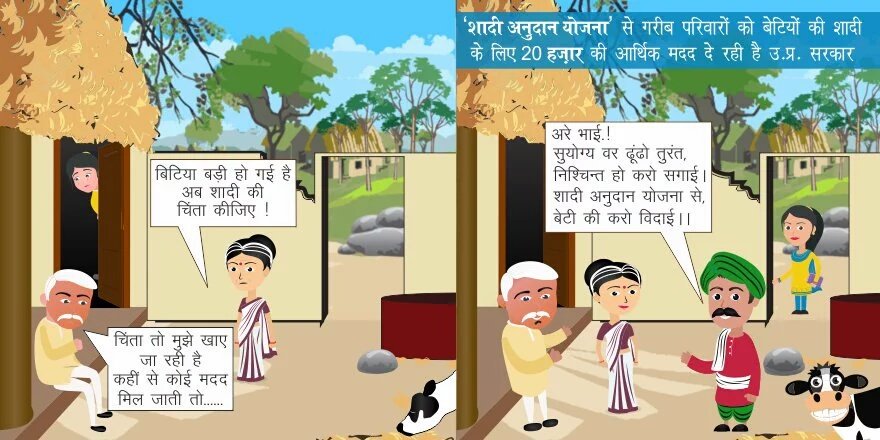 FollowUrRights's tweet photo. अब बेटी की शादी करना हुआ और आसान 'शादी अनुदान योजना' से #UPCM #KnowYourCM https://t.co/HmxfKjyIOh
