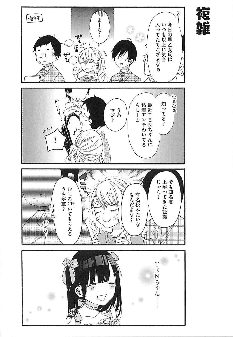 Uzivatel コミックキューン編集部 Na Twitteru 最近粘着アンチわいてるらしーよ 河合朗 ギャルとオタクはわかりあえない 1巻 発売中 イラつくギャル ギャルオタ