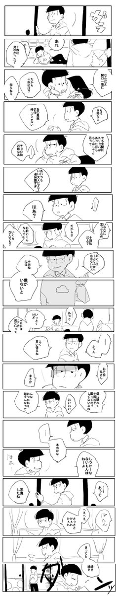 チョロ十VSカラ十VSおそ松 ファイッ