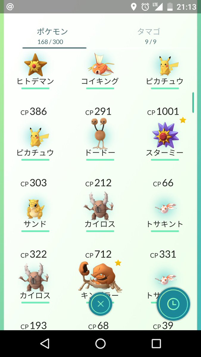 ポケモンの巣 新宿御苑 Twitter Search ポケモンの巣 新宿御苑 Twitter Search