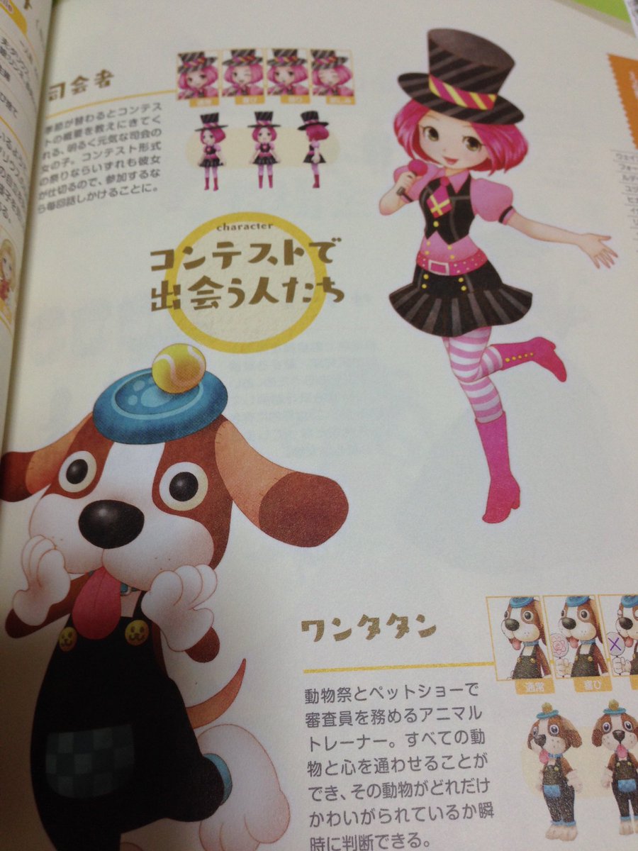 イマイマイ 春無夏無 V Twitter 牧場物語の追加配信で増える結婚候補予定が司会者とワンタタンで噴いた ワンタタンとの恋愛イベント想像つかんぞ