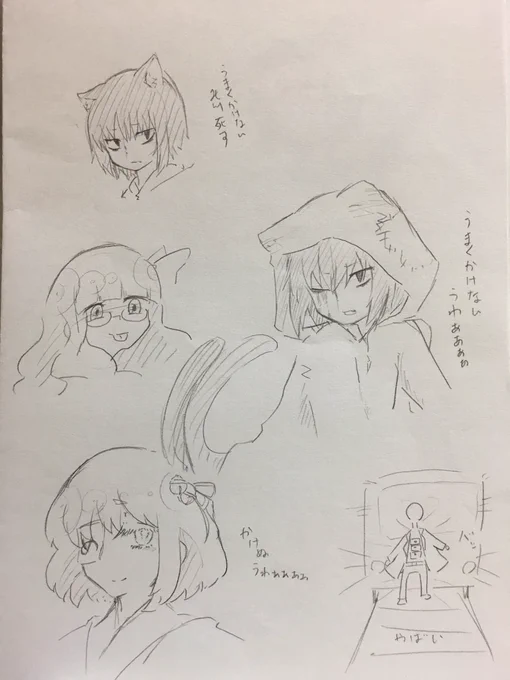 あ!!!!そうだ!!!!見て見て!!!このまえ友達がうちの子描いてくれた!!!!!かわいい!!!!!一枚目右下が超不審者だけどタンス男だから安心!!!! 