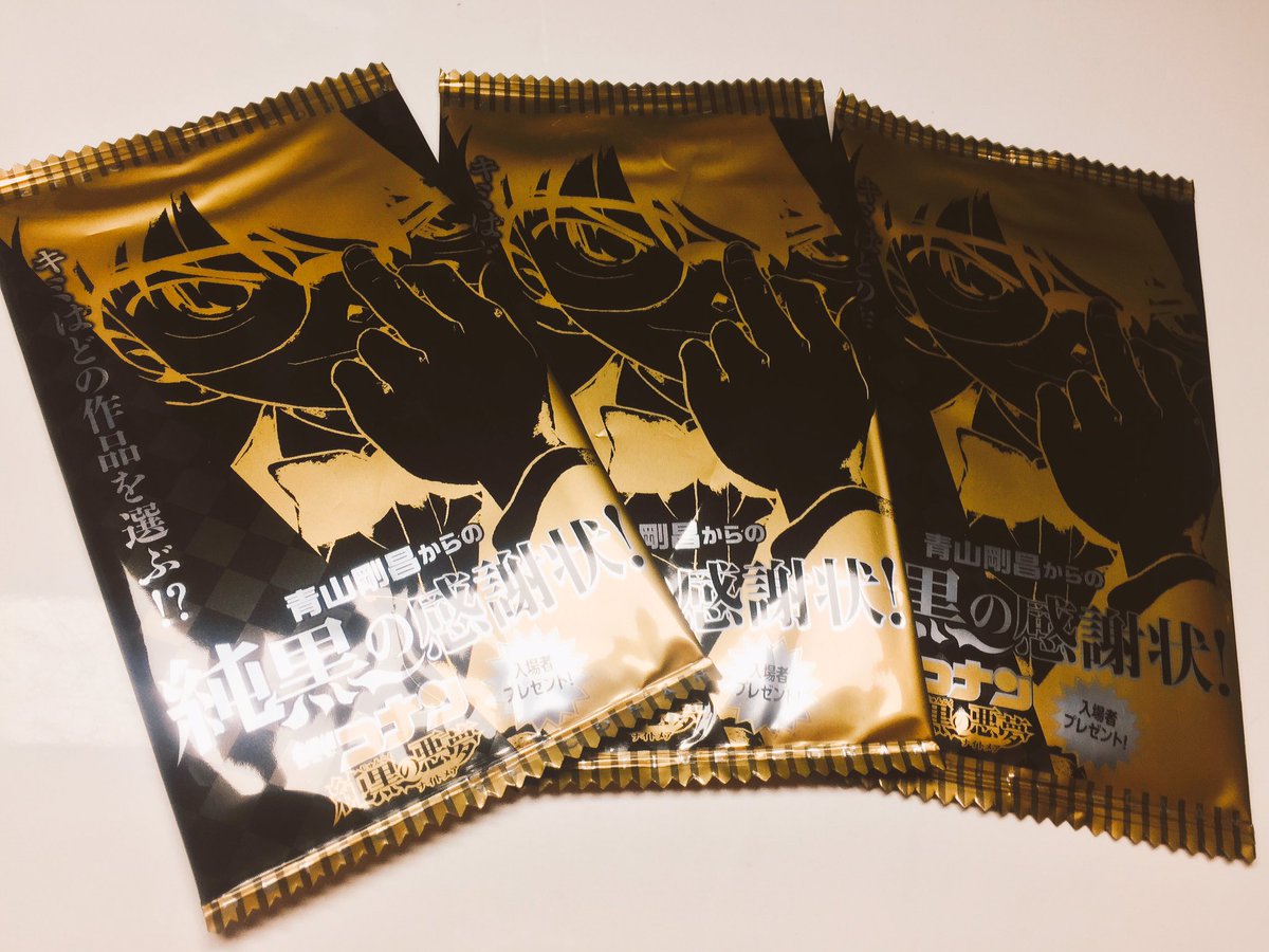 あい コナン垢 Conan Ariel Twitter