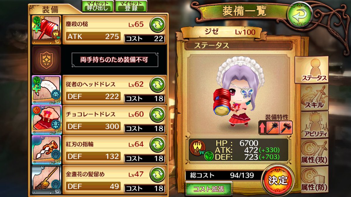 ケイオスドラゴン 混沌戦争の思い出を語る サービス終了 Togetter