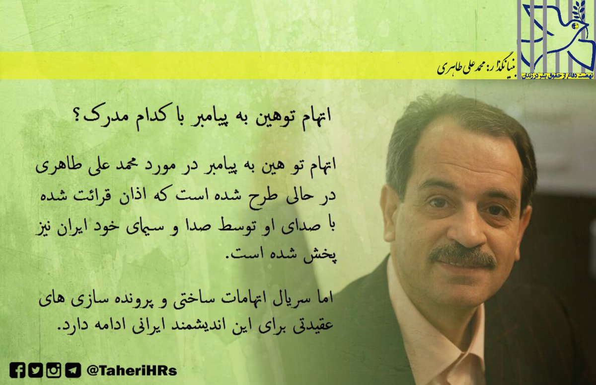 sara_faradarman's tweet photo. این که گوید از لب من راز کیست
بنگرید این صاحب آواز کیست
در من اینسان خودنمایی می کند
ادعای آشنایی میکند 
#freetaheri https://t.co/ZI8TpzTfsL