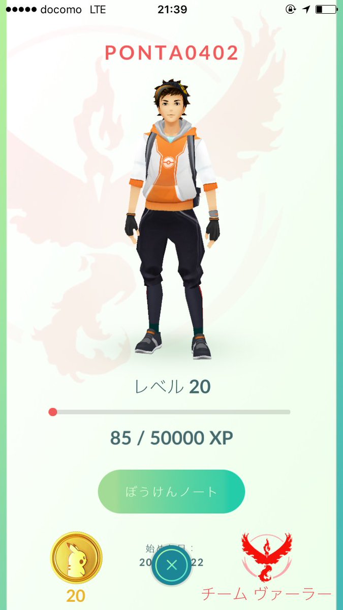 ポンタ ポケモンgo垢 Ponta0402 Twitter ポンタ ポケモンgo垢 Ponta0402 Twitter