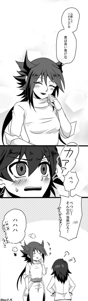 完全に趣味にはしったモク+藍♀まんが 