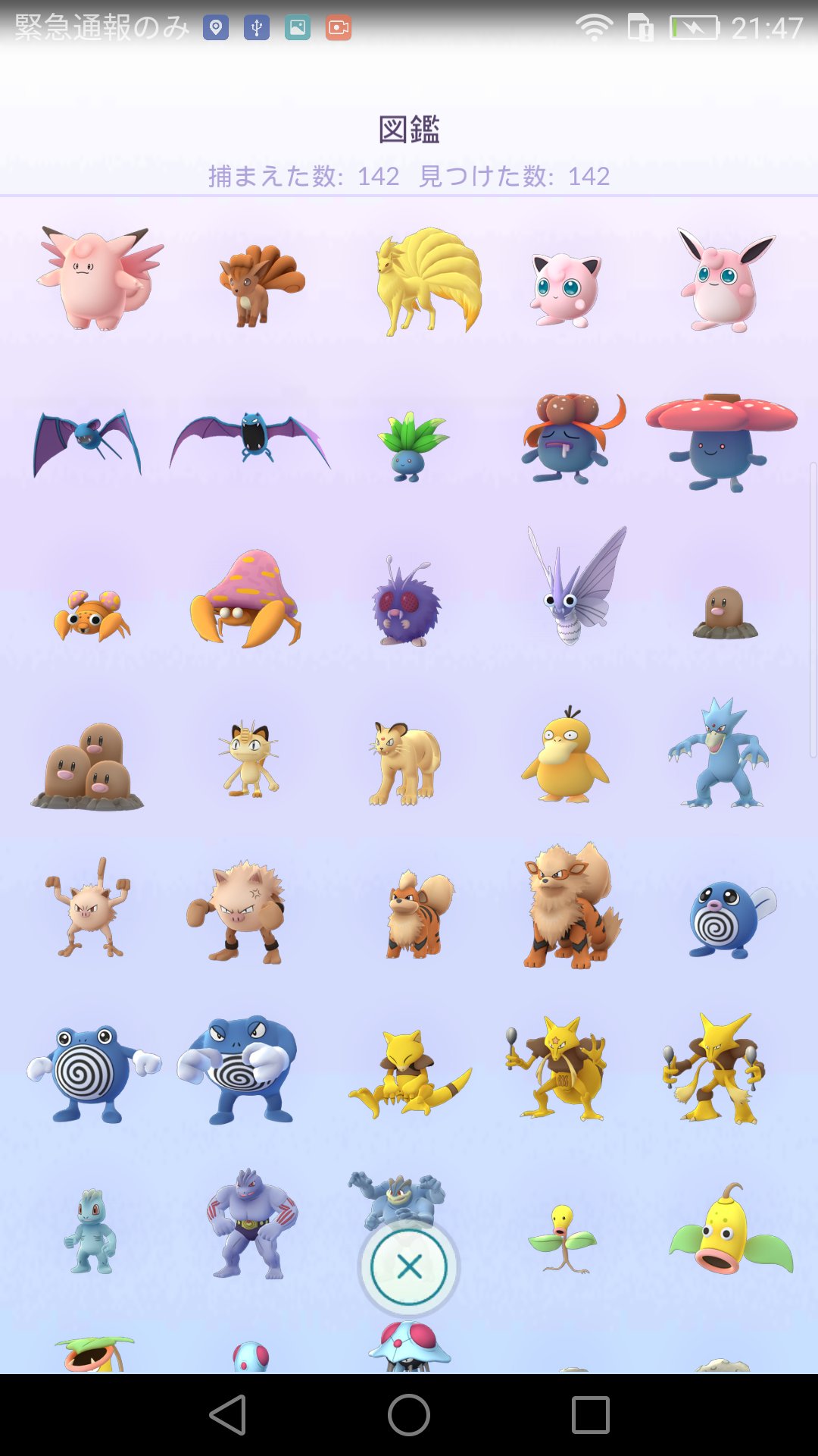 Tak ポケモンgo図鑑コンプ Takpokemon Twitter