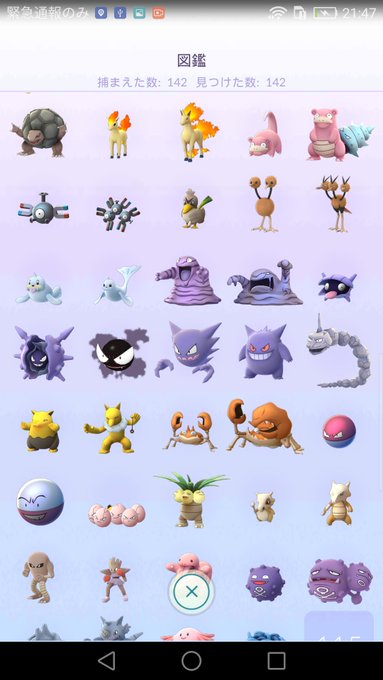 ポケモンgo 日本でもう図鑑コンプした人がいるみたいですよ は 早くないッスか ﾟdﾟ つねづネット